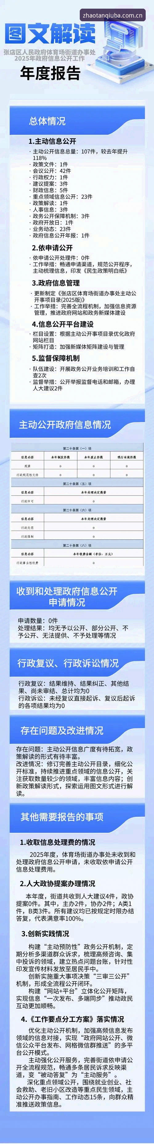 谈球吧体育2025最新动态：官方入口稳定通道与app下载安装全攻略